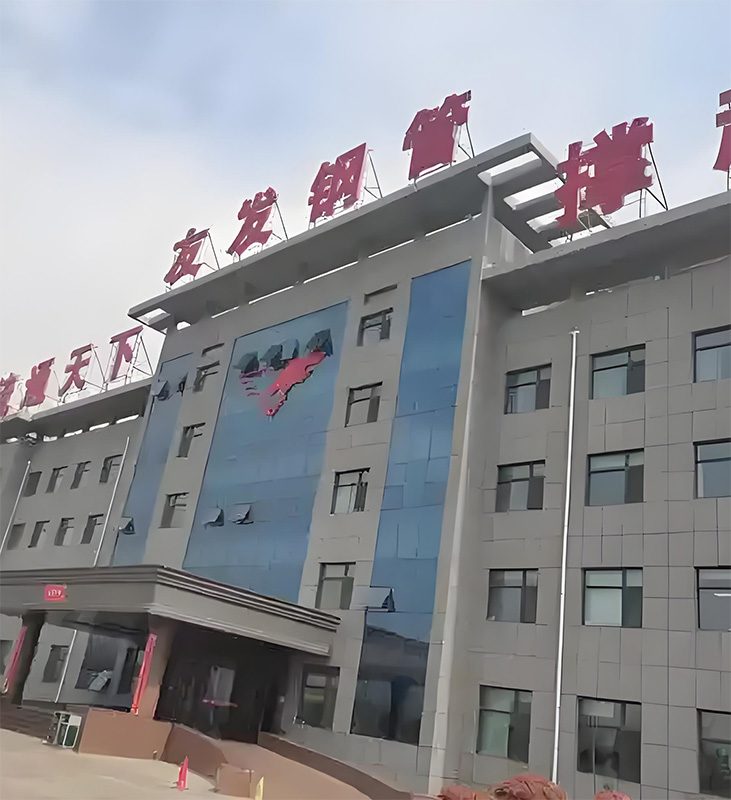 陕西友发钢管有限公司化学清洗