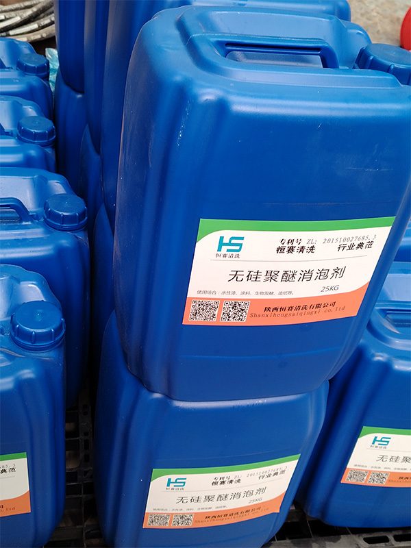 无硅聚醚消泡剂