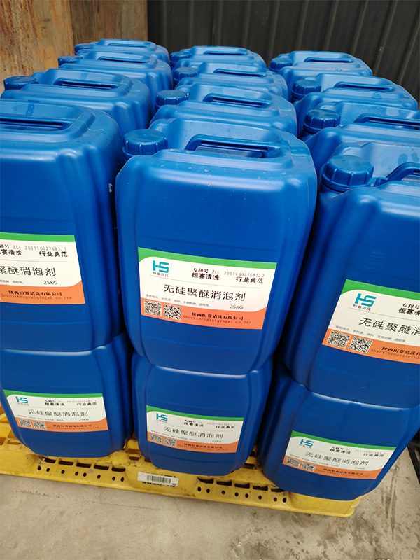 无硅聚醚消泡剂